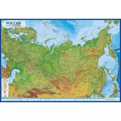 Карта РОССИЯ ФИЗИЧЕСКАЯ 1:8,5М, 101х70см. настенная. ламинированная, в тубусе