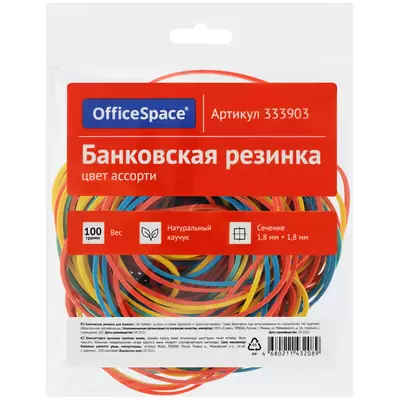 Резинки для денег OFFICE SPACE 100г, 60мм, ассорти