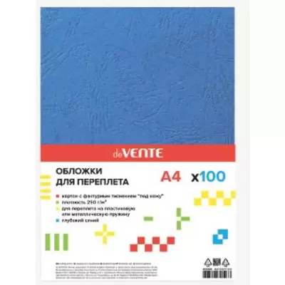 Набор листов обложечных deVENTE Delta А4 250г/м2 картон кожа, синий, 100шт