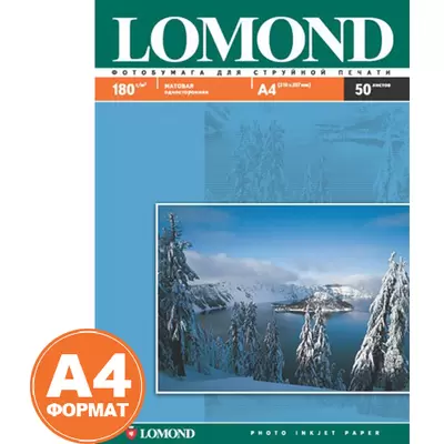 Фотобумага LOMOND Photo Ink Jet А4 односторонняя 180г/м2 50л. матовая