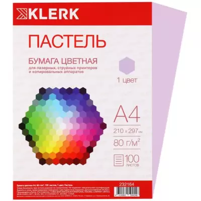 Бумага для офисной техники KLERK А4 80г/м2 100л., пастель, лавандовый
