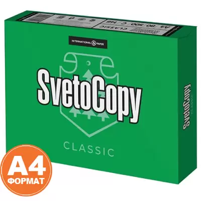 Бумага для принтера А4 SvetoCopy 80 г/м2 500л.