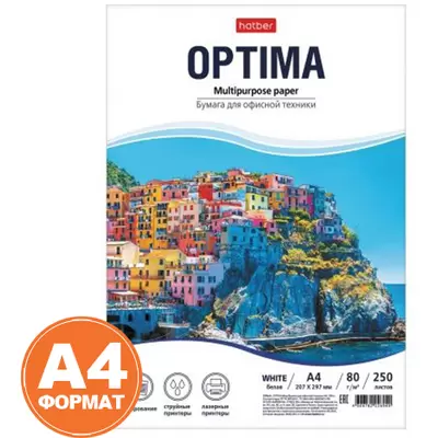 Бумага для принтера А4 OPTIMA 80 гр/м2 250л.
