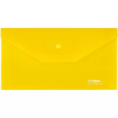 Папка-конверт на кнопке СТАММ С6, 180мкм, прозрачная, желтый