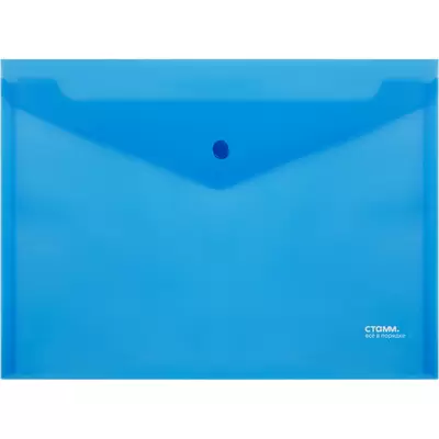 Папка-конверт с кнопкой СТАММ А4, 180мкм, прозрачная, синий