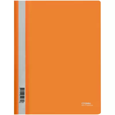 Папка-скоросшиватель СТАММ А4, 180мкм, оранжевый