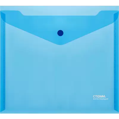 Папка-конверт с кнопкой СТАММ А5+, 180мкм, прозрачный, синий