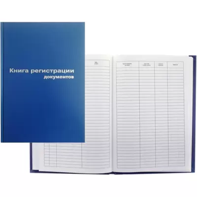 Книга регистрации документов А4 96л. пустографка, твердая обложка, бумвинил, синий