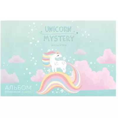 Альбом для рисования 40л РИСУНКИ. UNICORN MYSTERY