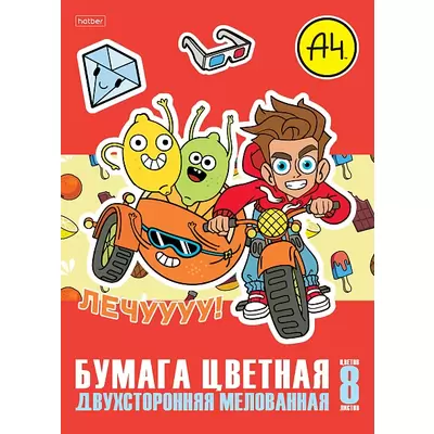 Набор цветной бумаги 8л/8цв, А4 ВЛАД А4 мелованная двухсторонняя на скобе