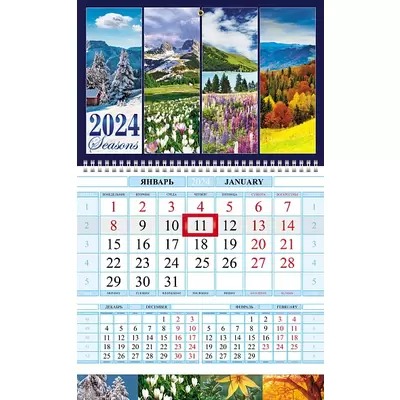 Календарь квартальный 2024 ОФИС 3-х блочный на 1 гребне, с бегунком,  298х690мм Арт. 248417 купить в Вологде | ОФИСАРИУМ