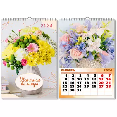 Настенные календари - купить недорого в Украине и Киеве - цены в интернет-магазине autokoreazap.ru