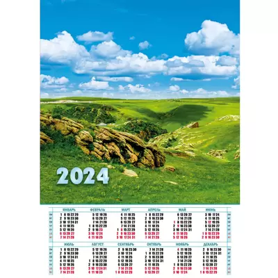 Календарь листовой 2024 ПРИРОДА А1, 594х841мм Арт. 248231 купить в Вологде  | ОФИСАРИУМ