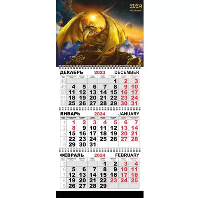Календарь квартальный 2024 ДРАКОН ЗОЛОТОЙ 3-х блочный на 3 гребнях 295х710мм