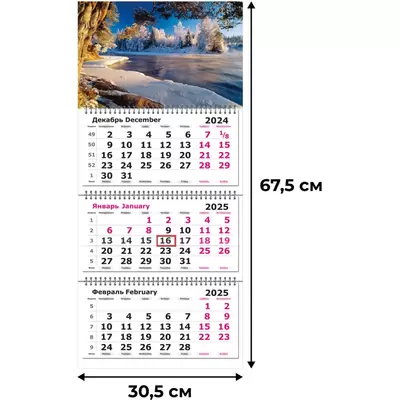 Календарь квартальный 2025 СНЕЖНЫЙ ПЕЙЗАЖ 3-блочный на 3 гребнях 305х675мм, с бегунком