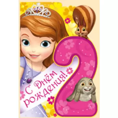Картинки и открытки на 6 лет Девочке с днем рождения