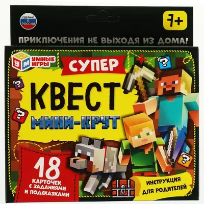 Игра СУПЕР КВЕСТ. МИНИ-КРУТ, 18 карточек