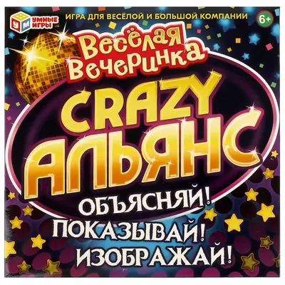 Игра настольная-ходилка АЛЬЯНС CRAZY. ВЕСЕЛАЯ ВЕЧЕРИНКА, в коробке