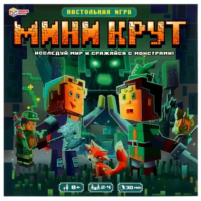 Игра настольная-ходилка МИНИ-КУРТ. ИССЛЕДУЙ МИР И СРАЖАЙСЯ С МОНСТРАМИ, в коробке