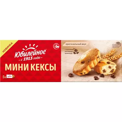 Мини-кексы ЮБИЛЕЙНОЕ Оригинальный вкус, молочный шоколад 140г
