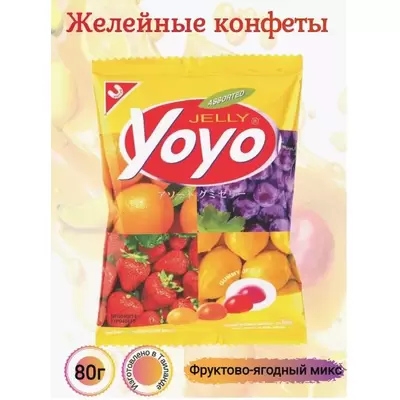 Конфеты желейные YUPO Фруктовое ассорти 80г.