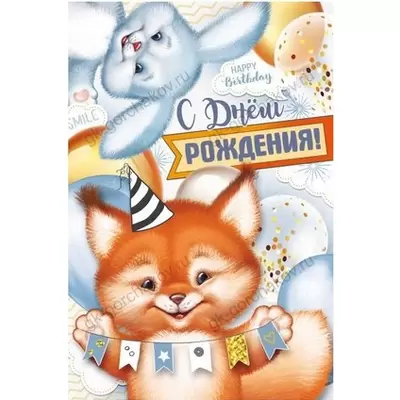 Детские открытки