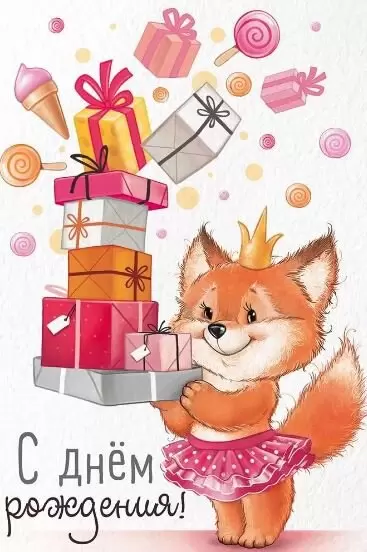 Поздравление с днем рождения ребенку: лучшие пожелания и яркие открытки