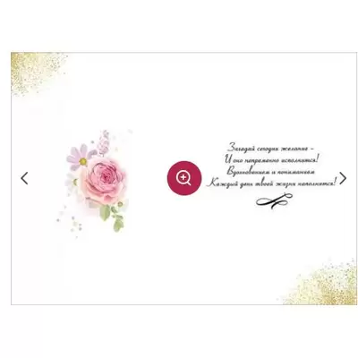 Открытка 'С днем рождения' | купить в hb-crm.ru