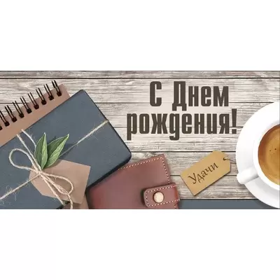 Конверт для денег 