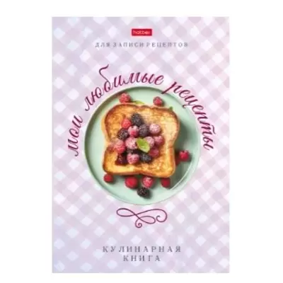 Книга для записи кулинарных рецептов А5 80л ДЕЛО ВКУСА