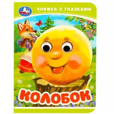 Книга МОЗАИКА kids Рисуем по точкам. Колобок купить по цене 69 ₽ в интернет-магазине Детский мир