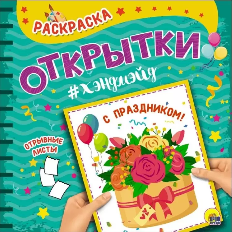 Виды квадратных листочков для записей: как называются блоки для заметок