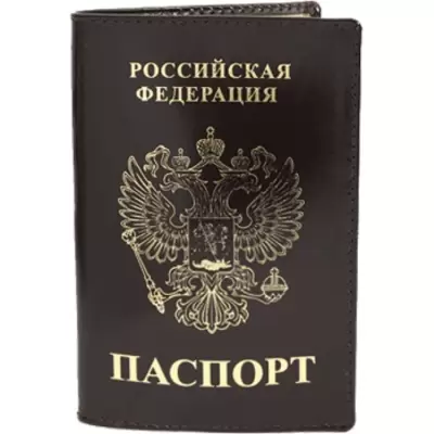 Обложка для паспорта ATTOMEX с золотым тиснением Герб РФ,кожа, бордово-коричневый