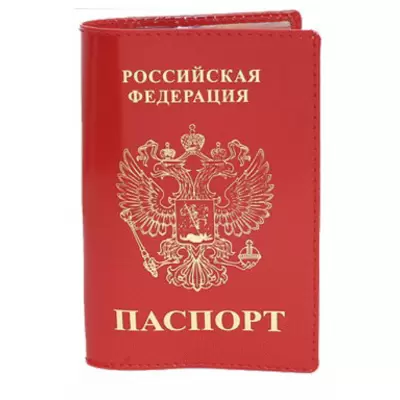 Обложка для паспорта ATTOMEX с золотым тиснением Герб РФ, кожа, красный