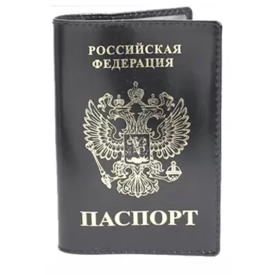 Обложка для паспорта ATTOMEX с золотым тиснением Герб РФ, кожа, черный