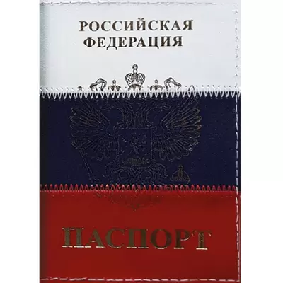 Обложка для паспорта ATTOMEX Триколор кожа