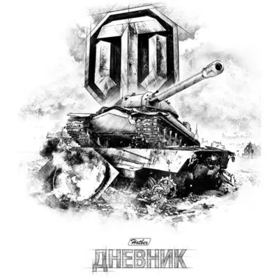 На подмогу Украине! | Общие новости | World of Tanks