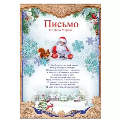 Открытка посылка от деда мороза (50 фото) » рисунки для срисовки на tdksovremennik.ru