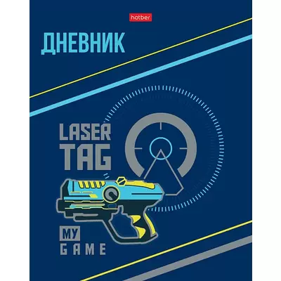 Дневник 1-11класс MY GAME твердая обложка, глянцевая ламинация