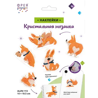 Алмазная мозаика КОРГИ наклейки 14х19,5см