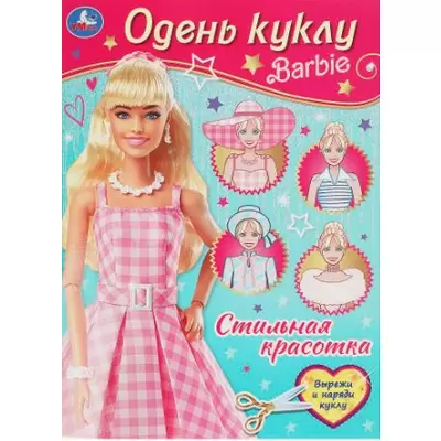 FAQ5 – Самые часто задаваемые вопросы о домиках для кукол Barbie (Барби)