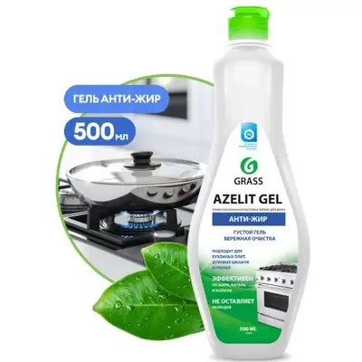 Средство чистящее для кухни GRASS Azelit антижир, гель, 500мл