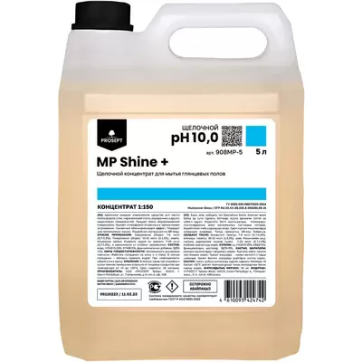 Щелочной концентрат для мытья глянцевых полов MP SHINE +, 5л