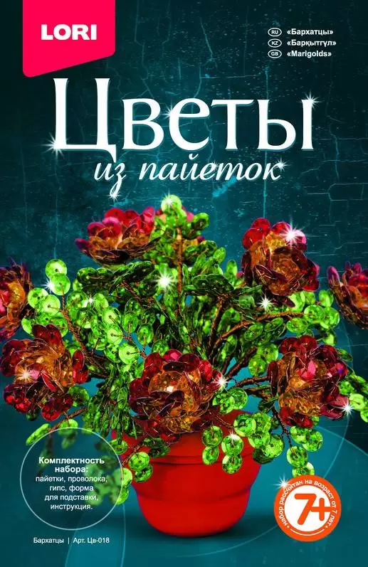 Набор для творчества «Цветы из пайеток – Пионы», Lori (Лори)