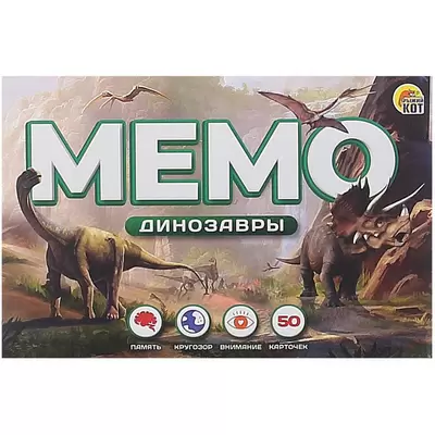 Игра настольная МЕМО.ДИНОЗВРЫ