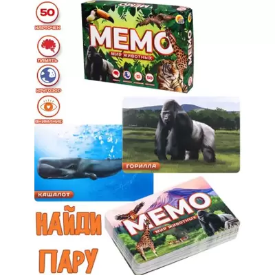 Игра настольная МЕМО.МИР ЖИВОТНЫХ