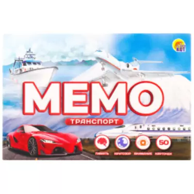 Игра настольная МЕМО. ТРАНСПОРТ