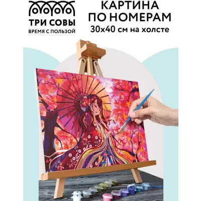 Купить раскраски (картины) по номерам на холсте в Брянске