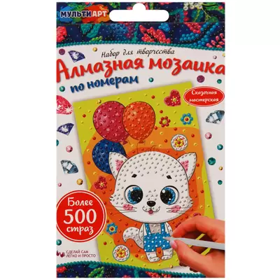 Мозаика алмазная КОТИК С ШАРИКАМИ 10х15см